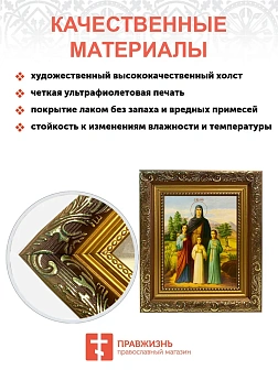 Икона Вера, Надежда, Любовь и мать их София мученицы, широкая рамка 19,5х22,5х2 см 044