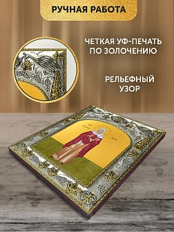 Икона Фекла Иконийская в ризе, 18х14 см