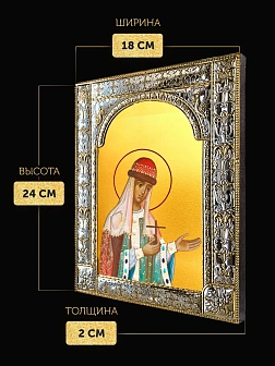 Икона Ольга Великая Княгиня в ризе, 18x24 см