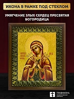 Икона Божией Матери Умягчение злых сердец, деревянная рамка с басмой и стеклом 18х21х2,5 см 142