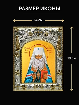 Икона Николай Алма-Атинский в ризе и деревянном киоте, 26х22 см