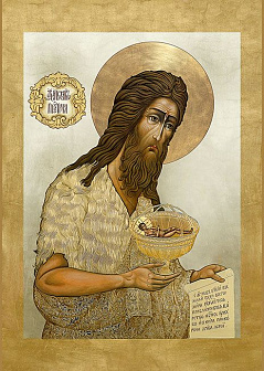 Икона Иоанн Предтеча