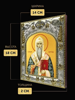 Икона Алексий Митрополит Московский в ризе, 18х14 см