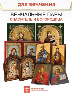 Венчальные иконы Спаситель и Казанская с золочением УЛ 13х16 в бархатном складне