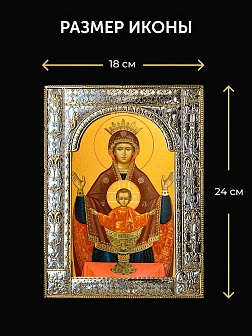 Икона Неупиваемая Чаша Божия Матерь в ризе и деревянном киоте, 33х27 см