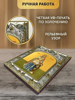 Икона Екатерина Александрийская в ризе, 18х14 см