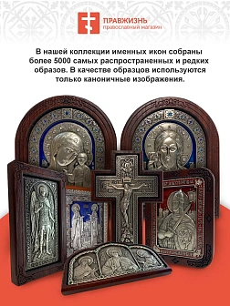 Икона 165 Неувядаемый Цвет Божия Матерь золочение поталь киот 21 см