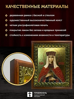 Икона Екатерина великомученица с золочением, деревянная рамка с басмой и стеклом 18х21х2,5 см 070