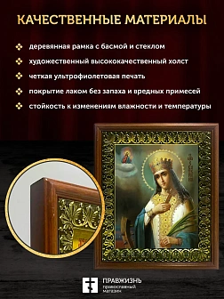 Икона Екатерина великомученица с золочением, деревянная рамка с басмой и стеклом 18х21х2,5 см 070