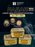 Набор ладана: Монастырский букет, Херувимский, Вознесение