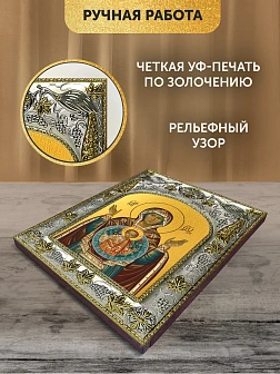 Икона Знамение Божия Матерь в ризе, 18х14 см