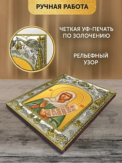 Икона Иуния Святая в ризе, 18х14 см Икона Иуния Святая в ризе, 18х14 см