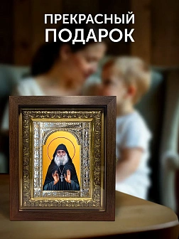 Икона Гавриил Ургебадзе в ризе и киоте под дерево, 33х27 см
