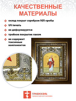 Икона освященная Агафия Панормская Святая мученица в деревянном киоте