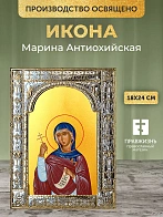 Икона Марина Антиохийская в ризе, 18x24 см