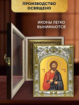 Икона Кодрат Никомидийский в ризе и киоте под дерево, 27х23 см