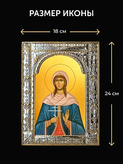 Икона Иулия Анкирская в ризе и деревянном киоте, 33х27 см