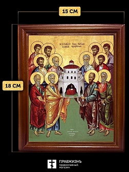 Икона собор двенадцати апостолов, деревянная рамка со стеклом 15х18х2 см Икона собор двенадцати апостолов, деревянная рамка со стеклом 15х18х2 см