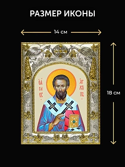 Икона Архипп Колосский в ризе и деревянном киоте, 26х22 см