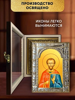 Икона Валерий Севастийский в ризе и киоте под дерево, 33х27 см