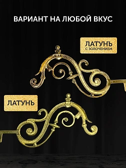 Кронштейн №2 средний для лампады 3020064_SAR