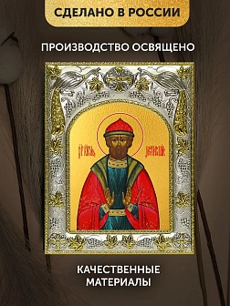 Икона Ростислав Смоленский в ризе, 18х14 см