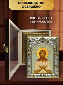 Икона Алексий Человек Божий в ризе и киоте под дерево, 27х23 см