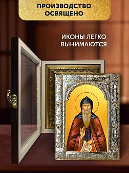 Икона Варсонофий Великий в ризе и киоте под дерево, 33х27 см Икона Варсонофий Великий в ризе и киоте под дерево, 33х27 см
