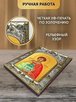 Икона Владислав Сербский в ризе, 18х14 см