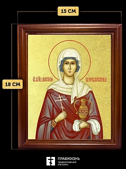 Икона Анастасия Узорешительница великомученица с золочением, деревянная рамка со стеклом 15х18х2 см Икона Анастасия Узорешительница великомученица с золочением, деревянная рамка со стеклом 15х18х2 см