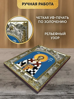 Икона Августин Блаженный в ризе, 18х14 см