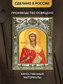 Икона Виктория Коринфская в ризе, 18х14 см