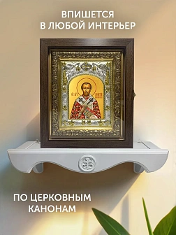 Икона Леонтий Никейский в ризе и киоте под дерево, 27х23 см