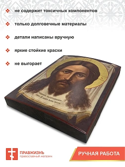 Икона Спас Нерукотворный дерево 19х24 см