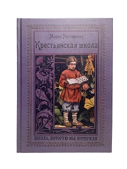 Серия "Домашнее чтение". Сборник книг 3 шт. Татьяна Толычева (Е.В.Новосильцева). Святые страницы ист