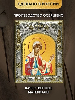 Икона Варвара Илиопольская в ризе, 18х14 см