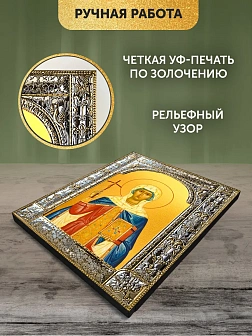 Икона Нина Просветительница Грузии в ризе, 18x24 см