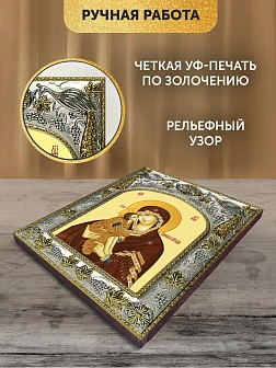 Икона Донская Божия Матерь в ризе, 18х14 см Икона Донская Божия Матерь в ризе, 18х14 см