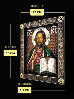 Икона Господь Вседержитель, резная из дерева, 25х32см