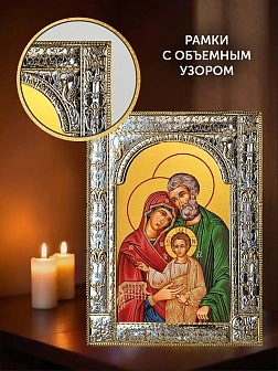 Икона Святое Семейство в ризе и киоте под дерево, 33х27 см