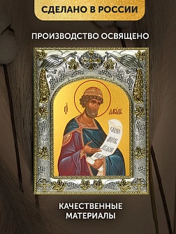 Икона Давид Псалмопевец в ризе, 18х14 см