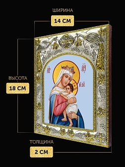 Икона Отчаянных Единая Надежда Божия Матерь в ризе, 18х14 см