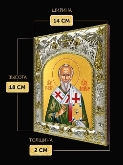 Икона Григорий Антиохийский в ризе, 18х14 см