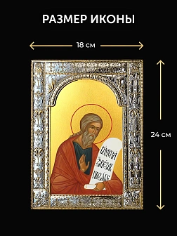 Икона Осия Пророк в ризе и деревянном киоте, 33х27 см Икона Осия Пророк в ризе и деревянном киоте, 33х27 см