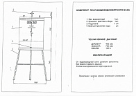 Бак водосвятный 100л с подставкой