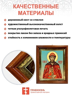 Икона Дмитрий Донской благоверный князь в киоте 18х21х4 см 066