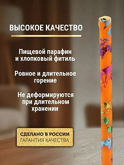 Каталог товаров pravzhizn Свечи праздничные №20/40 (уп 10шт), ОРАНЖЕВЫЕ (Радужная лоза) Свечи праздничные №20/40 (уп 10шт), ОРАНЖЕВЫЕ (Радужная лоза)