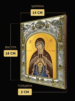 Икона Помощница в родах Божия Матерь в ризе, 18х14 см Икона Помощница в родах Божия Матерь в ризе, 18х14 см