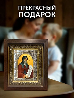 Икона Герасим Кефалонский в ризе и киоте под дерево, 33х27 см
