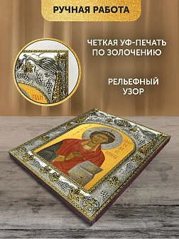 Икона Пантелеймон Целитель в ризе, 18х14 см